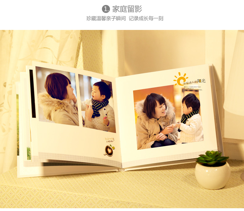 紀(jì)念冊(cè)制作-親子紀(jì)念冊(cè)