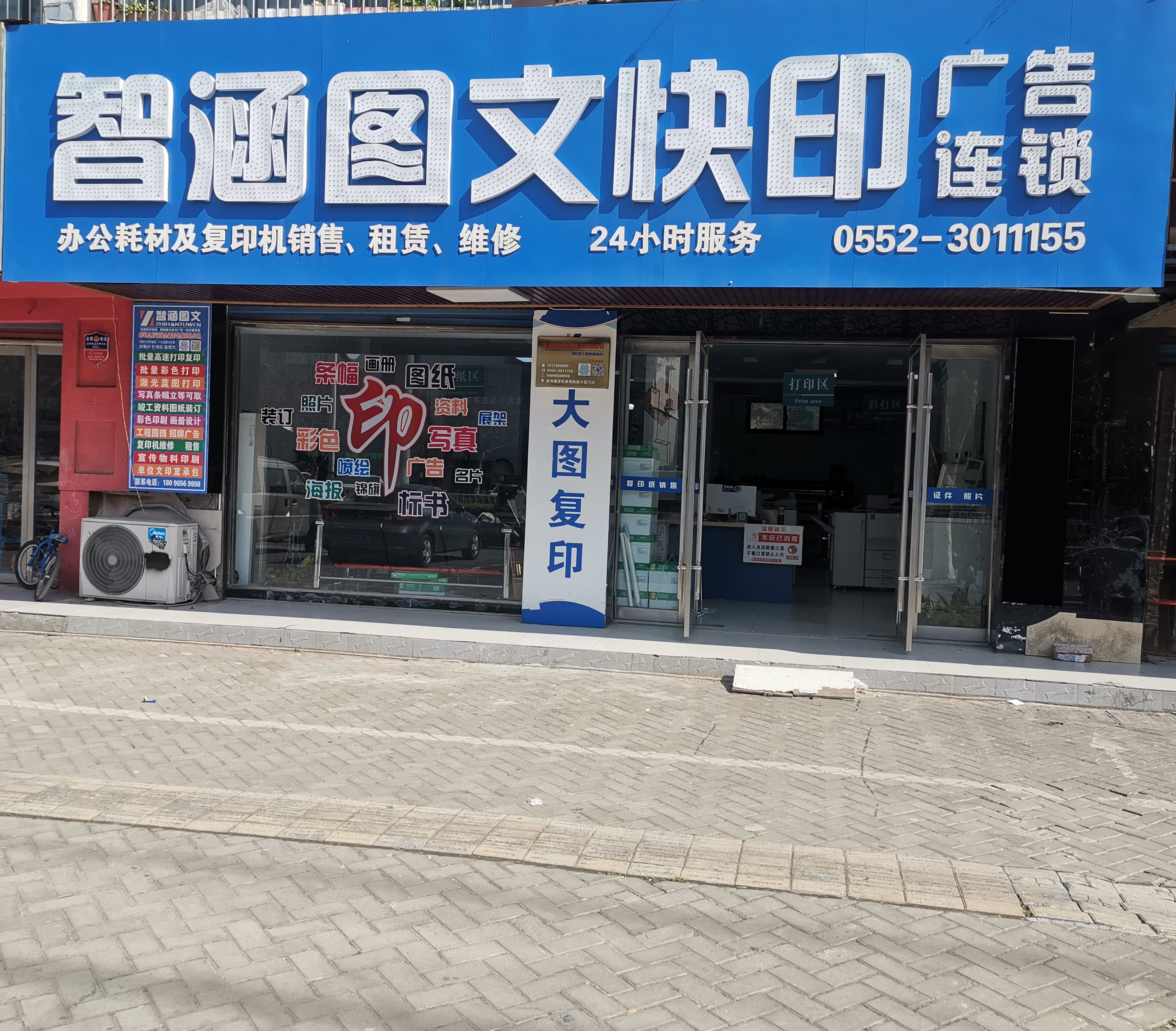 蚌埠固鎮(zhèn)店