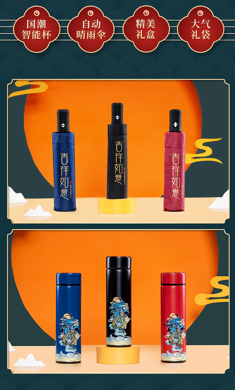 個性產品-雨傘、水杯