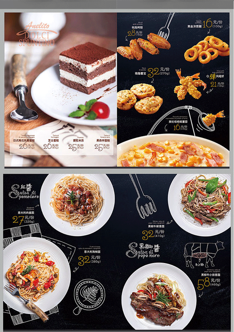 菜譜設(shè)計(jì)