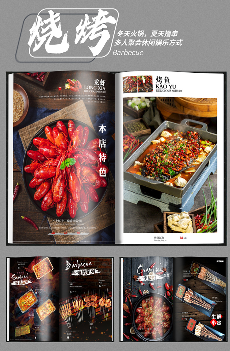 菜譜設(shè)計(jì)