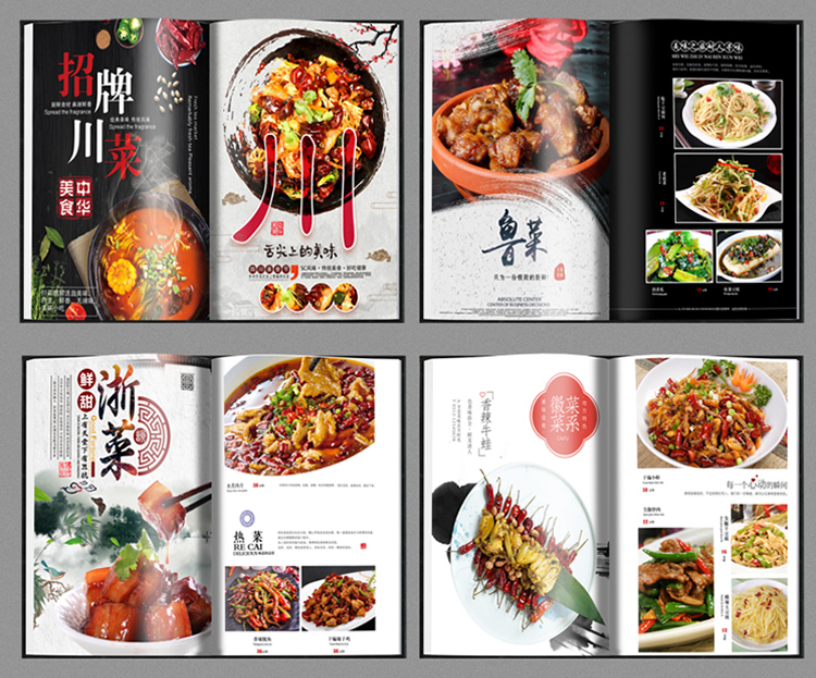 菜譜設(shè)計(jì)