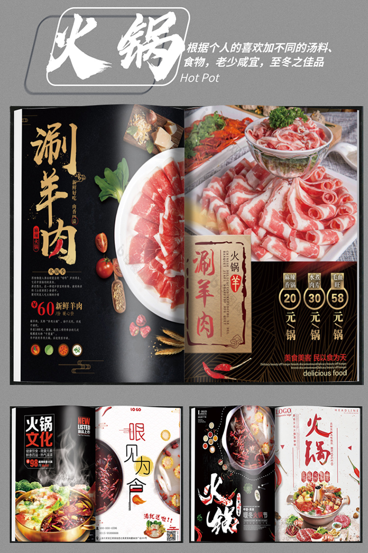 菜譜設(shè)計(jì)