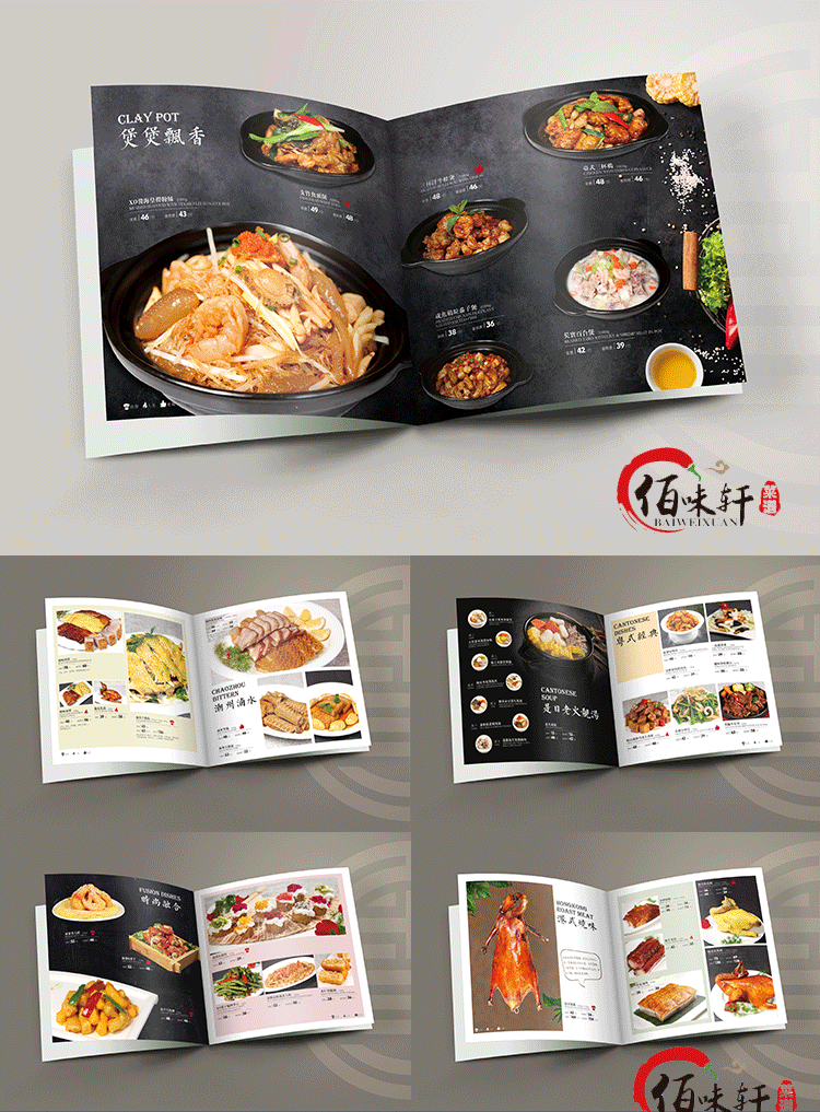 菜譜設(shè)計(jì)